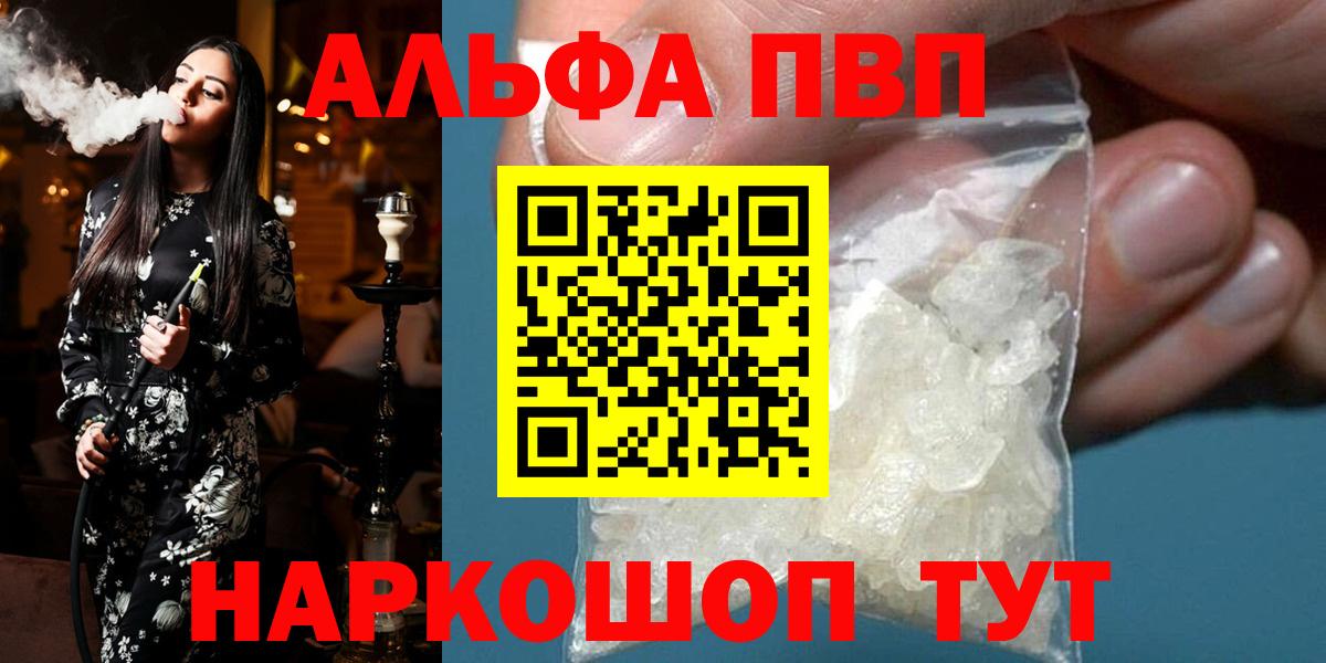 даркнет сайт  APVP  Альфа ПВП крисы CK  Изобильный  Вход с VPN  Альфа ПВП мука  Alpha-PVP VHQ 