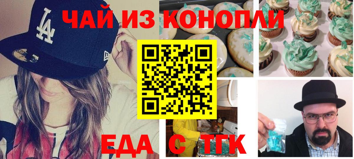 Изобильный  Печенье с ТГК конопля  Вход с VPN 