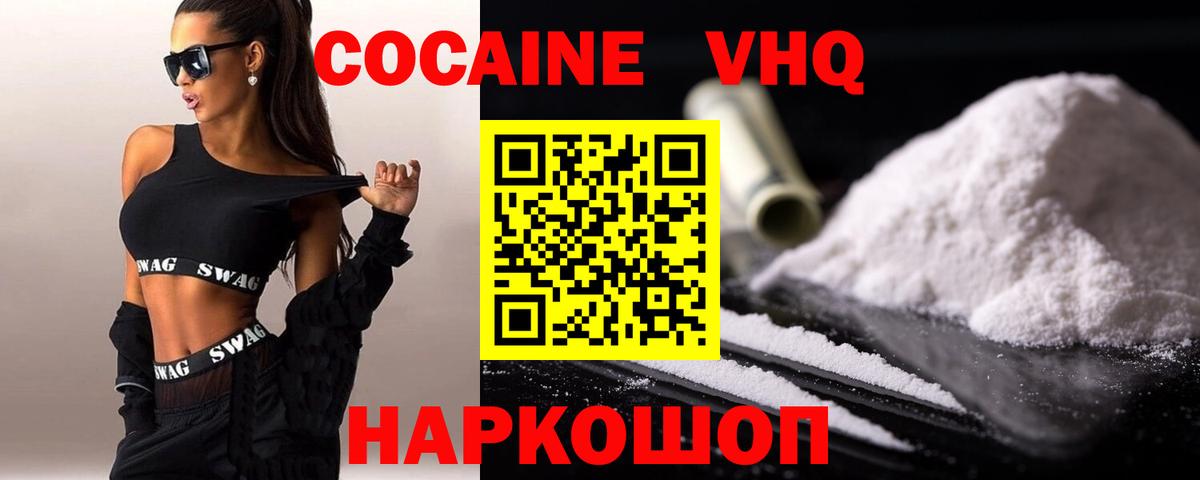 Cocaine Fish Scale Изобильный
