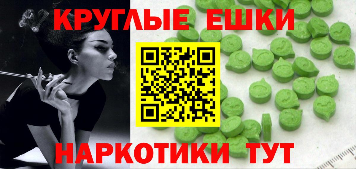 Ecstasy MDMA Изобильный