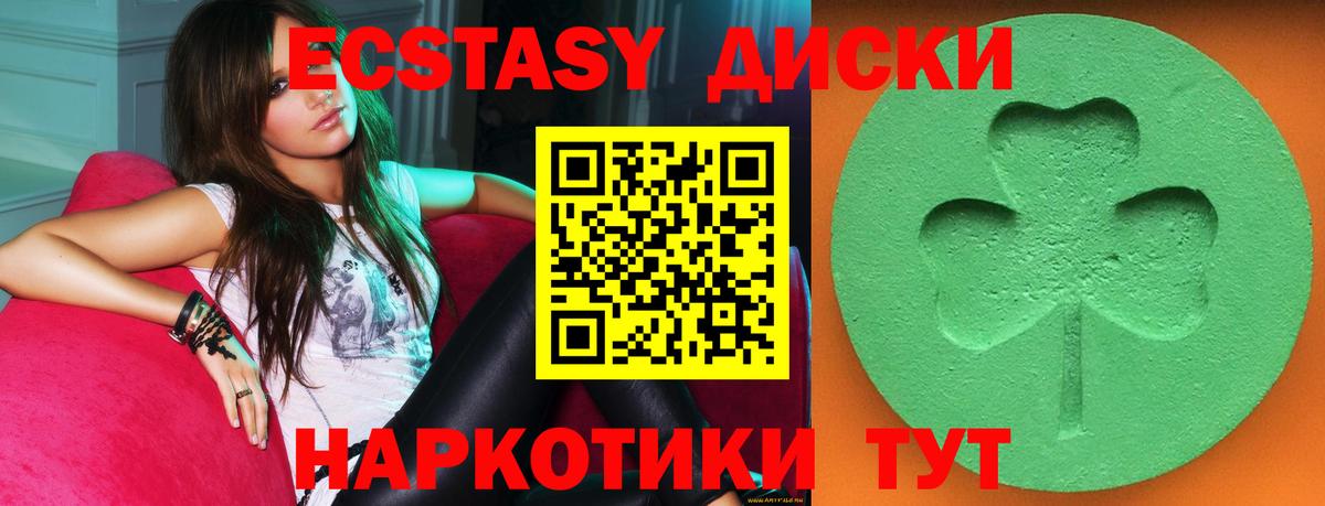 ЭКСТАЗИ таблы  Экстази  ЭКСТАЗИ 280мг  Изобильный  Вход с VPN 