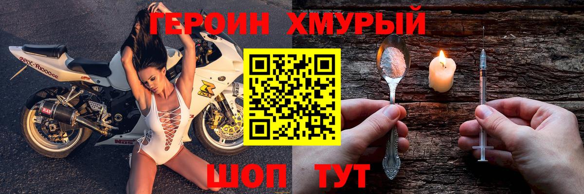 Героин  Вход с VPN  Изобильный  ГЕРОИН Афган 