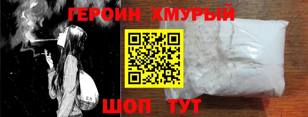 ГЕРОИН Афган Изобильный