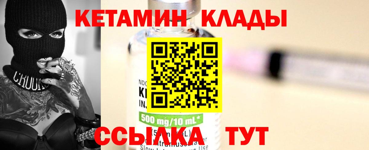 Кетамин VHQ  Вход с VPN  Изобильный 