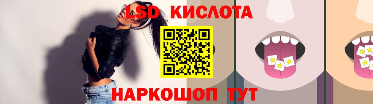 Лсд 25 экстази ecstasy  ЛСД экстази ecstasy  Изобильный  Вход с VPN 