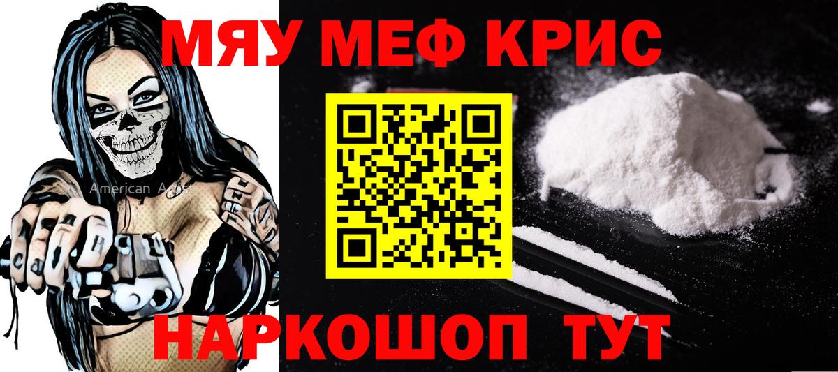 Мефедрон мука Изобильный