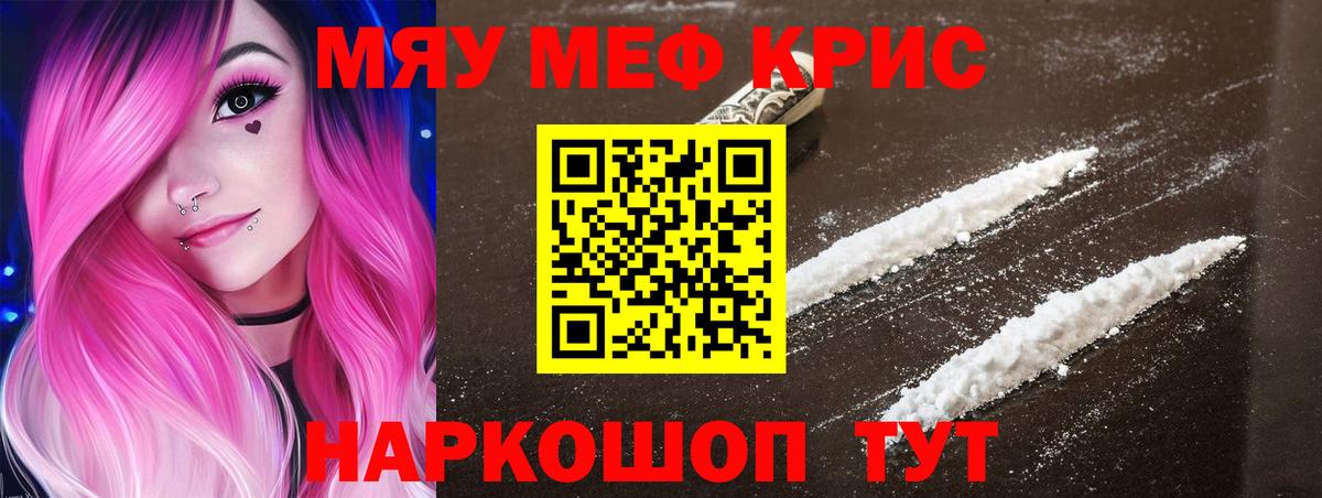 Меф mephedrone  Вход с VPN  МЯУ-МЯУ  МЕФ  Изобильный 