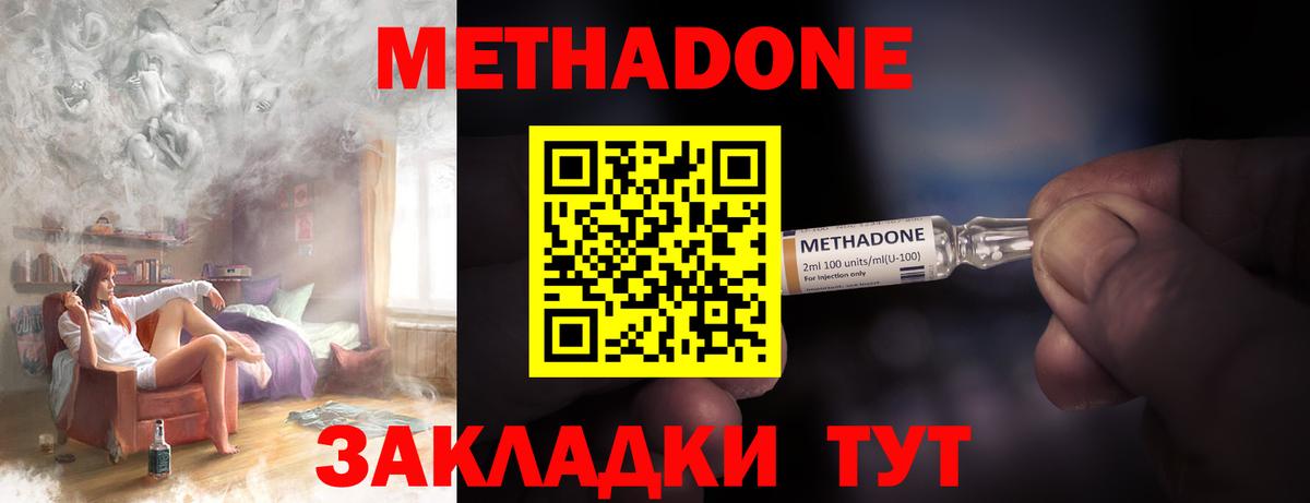 Изобильный  Метадон мёд  Вход с VPN  Метадон мёд 