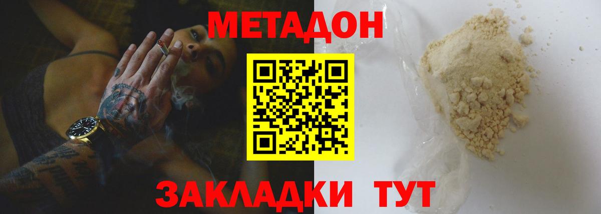 МЕТАДОН белоснежный Изобильный