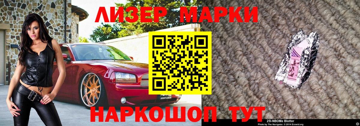 Наркотические марки 1500мкг Изобильный