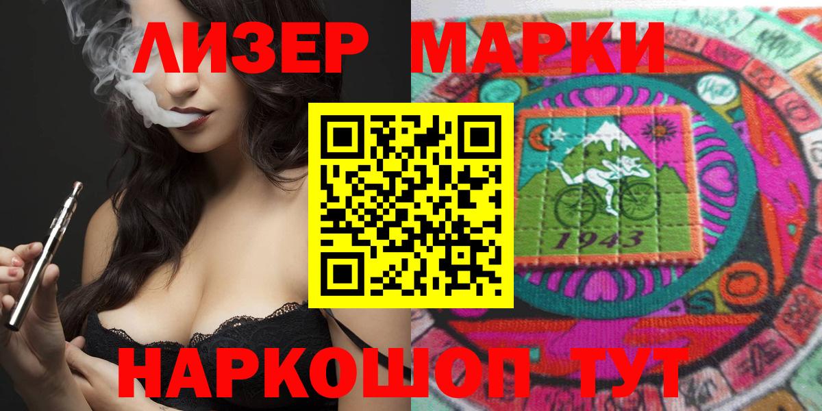 Марки 25I-NBOMe 1500мкг  Марки 25I-NBOMe 1500мкг  Наркотические марки  Вход с VPN  Изобильный 